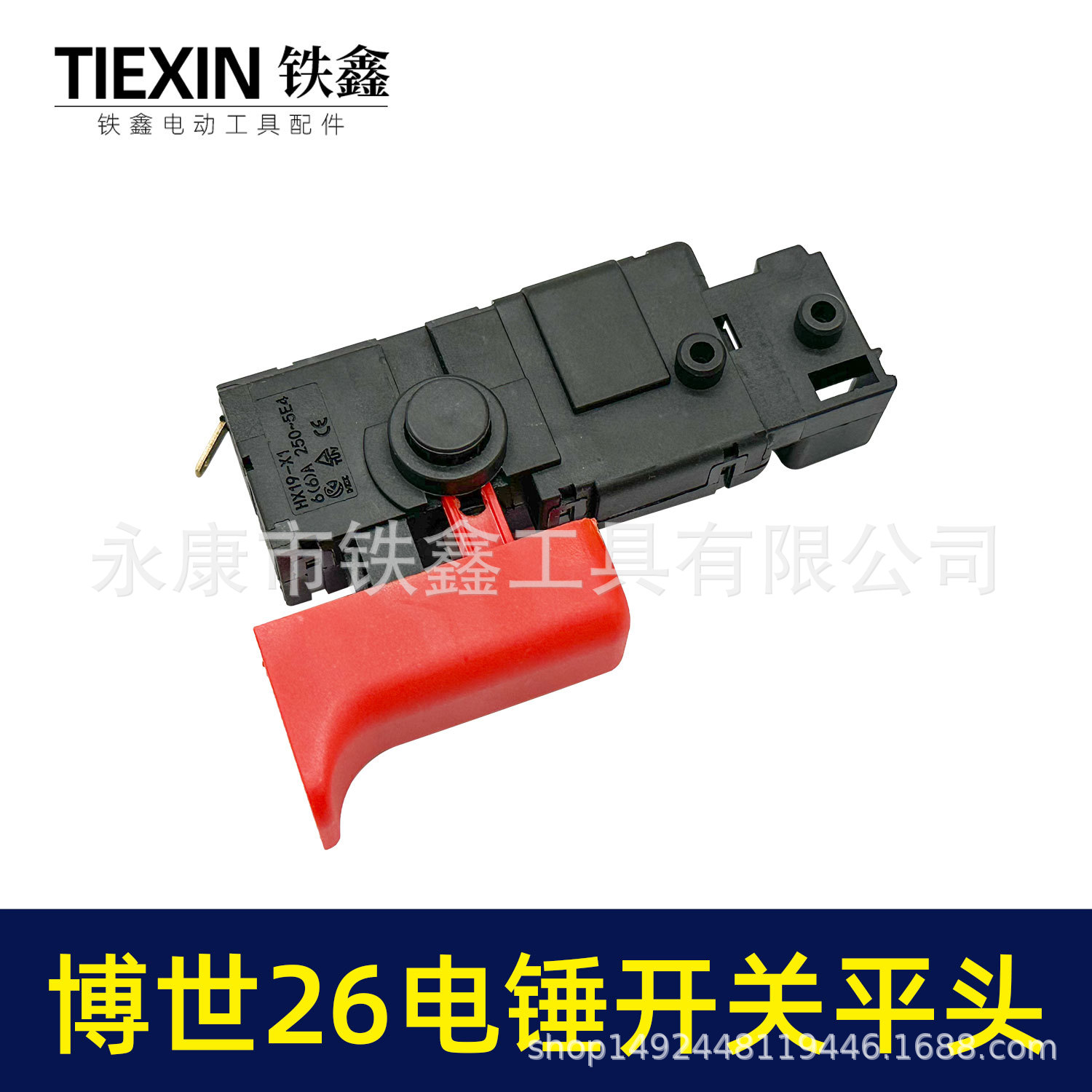 Equipado con Doctor Modelo 26 martillo eléctrico interruptor 26/28 tipo taladro de impacto interruptor de potencia interruptor de control de velocidad de arranque accesorios 05999