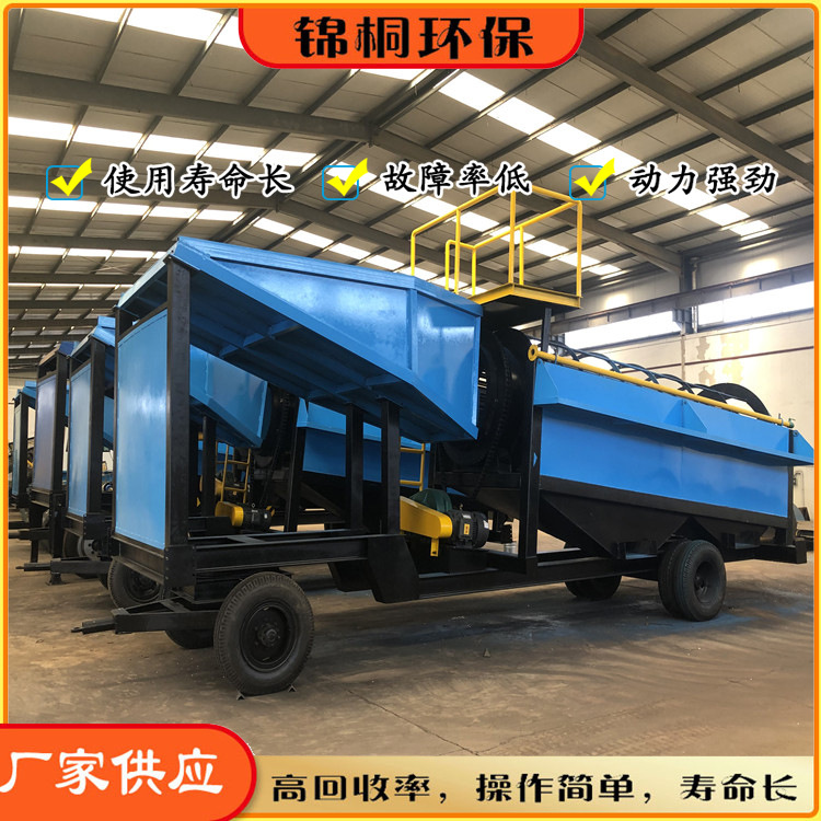 陕西振动筛溜槽淘金机械 滚筒筛选沙金设备厂家 采金设备可移动