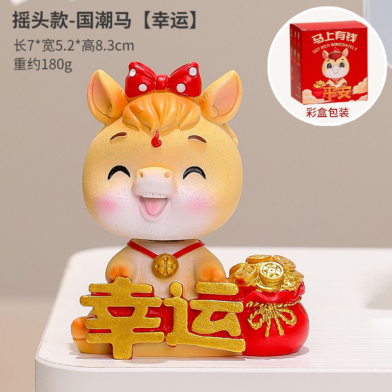 国潮醒狮小马新年摆件福满生肖马年吉祥物春节礼品创意年会伴手礼|undefined