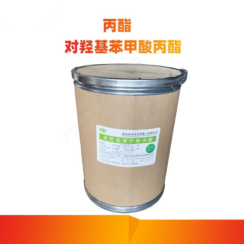 现货供应 昆山双友丙酯 对羟基苯甲酸丙酯 化妆品防腐剂原料