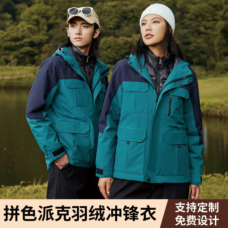 Color-Blocked Parka down Jacket Custom-Made Logo Team Building Work Clothes 4S Store Mobile Phone Store Business Hall Employee Clothing