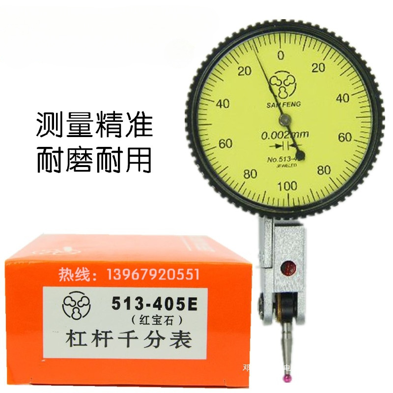 灵翼杠杆百分表 杠杆小校表 杠杆千分表0-0.2杠杆指示表0-0.8