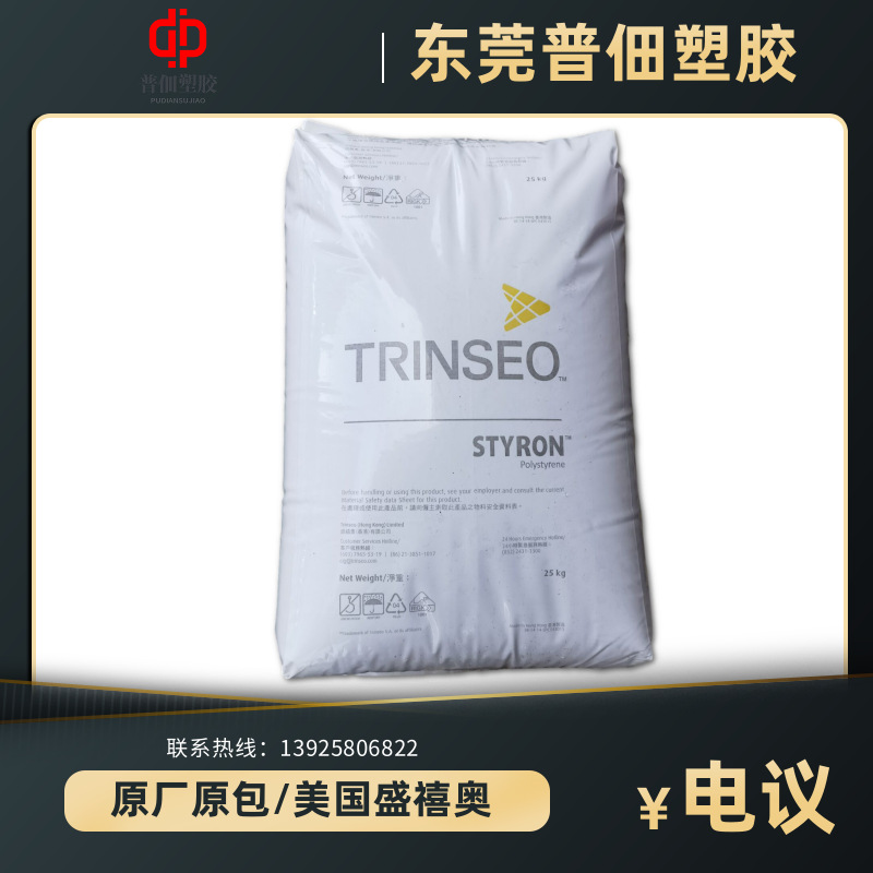 ABS美国盛禧奥8391MED高光泽医疗级高流动abs塑料原料