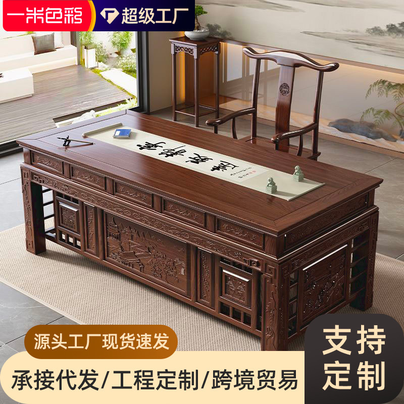 Solid Wood Desk Chinese Style Desk and Chair Combination Imitation Classical Home Boss Desk Tea Table Study Calligraphy Traditional Chinese Medicine Diagnosis Table