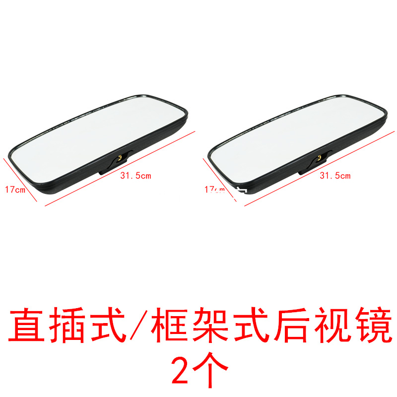 Large field of view rear view auxiliary mirror — Other Large Field of View - direct-insertframe-type-rearview-mirror-2-mirrors