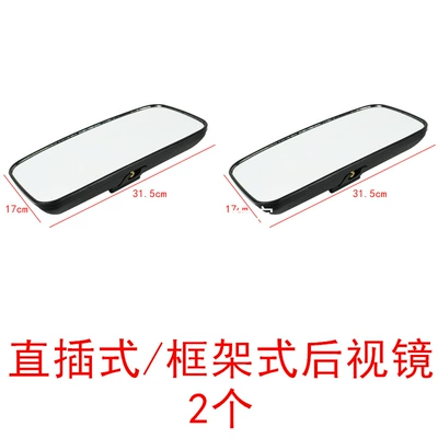 Large field of view rear view auxiliary mirror — Mirror, Engineering Vehicle, Tractor, Truck - direct-plug-inframe-rearview-mirror-2-mirrors