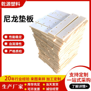 Nylon Pad Anti-Collision Positioning Plate Pa66 Nylon Pad Block Casting Mc Oil-Containing Liner Plate Wear-Resistant and Corrosion-Resistant