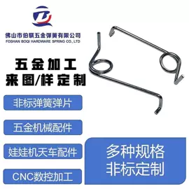 冲压加工;异形弹簧;连接器