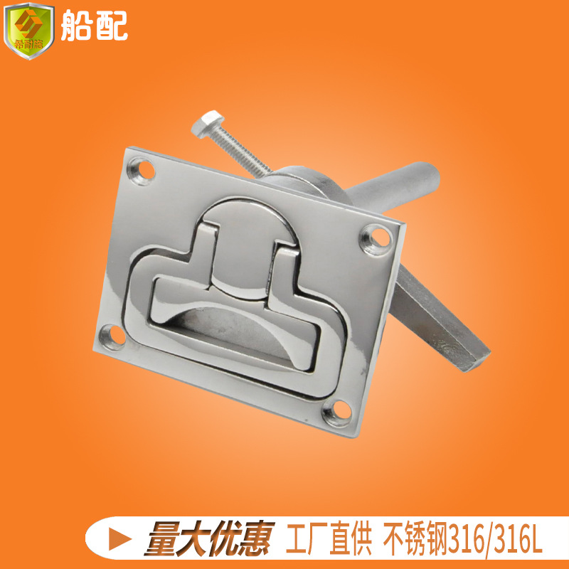 船用地板锁扣甲板箱盖方形不锈钢五金配件游艇钓鱼船快艇商务船