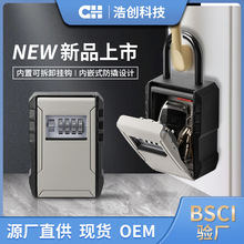 工地装修密码钥匙盒锁防盗门猫眼密码盒钥匙民宿壁挂式门口密码锁