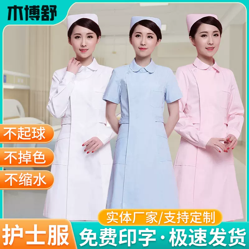 护士服偏襟圆领白色长袖冬装修身牙科美容院蓝色粉色工作服医护
