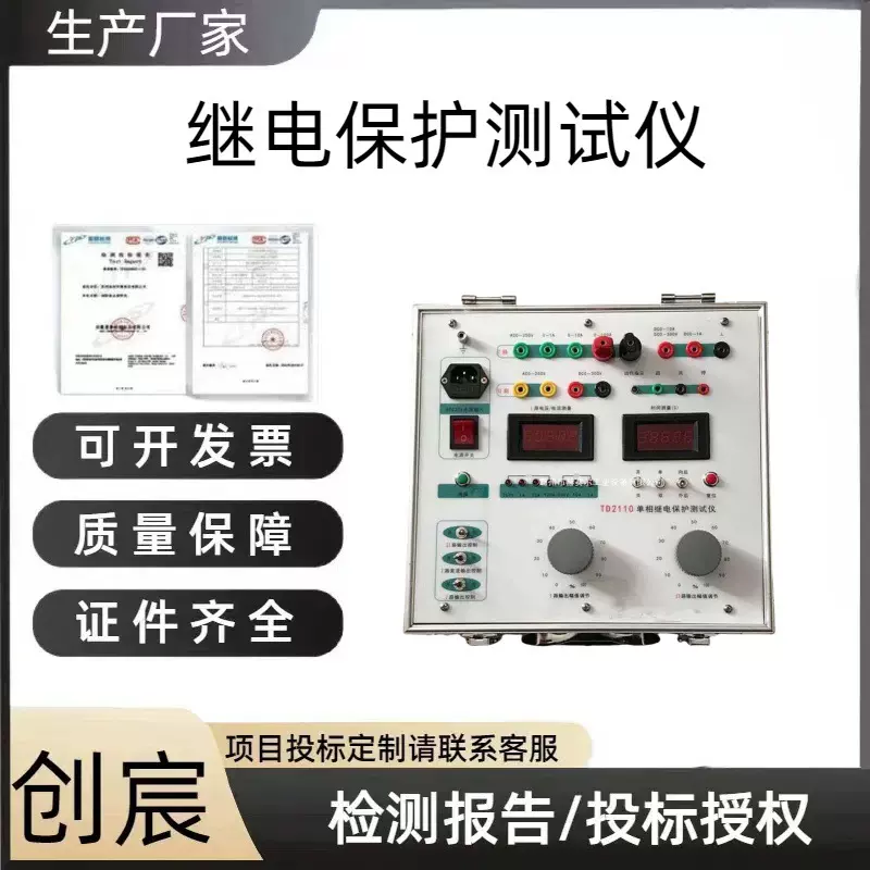 六路交流125V电压源多用途继电保护器八对开入量继电保护测试仪
