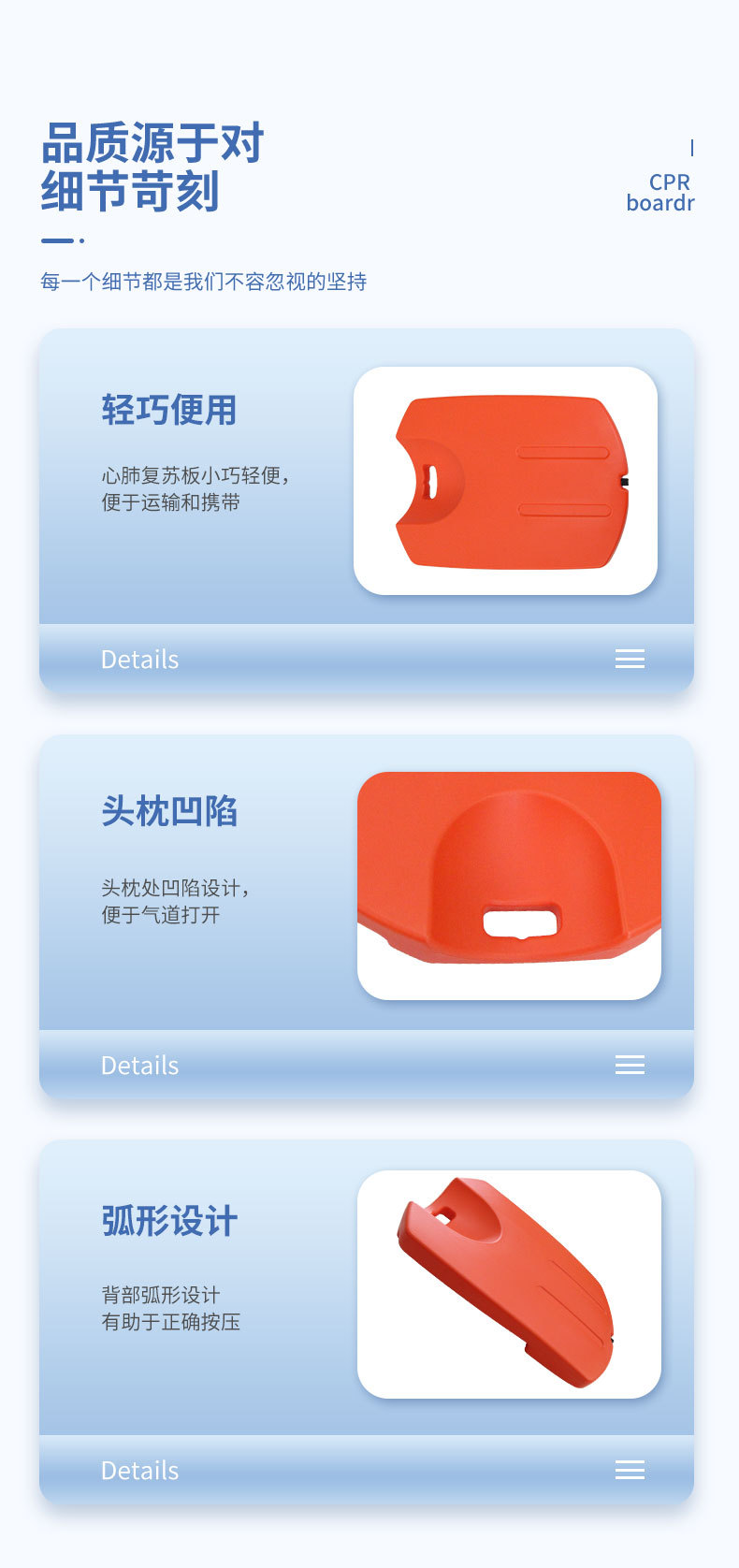 心肺复苏板 (7).jpg