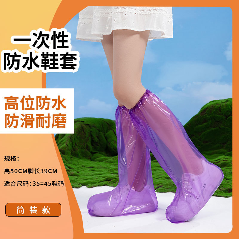 一次性鞋套成人印花脚套加长加厚脚套亲子户外出行防水鞋套|undefined