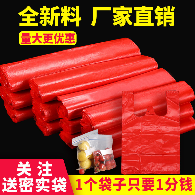 Red plastic bags wholesale disposable size medium portable vest bag fruit and vegetable convenience bag new material Red plastic bags wholesale disposable size medium portable vest bag fruit and vegetable convenience bag new material