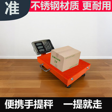 手提快递专用秤便携60KG计价秤台秤家用秤150kg磅秤便携手提秤