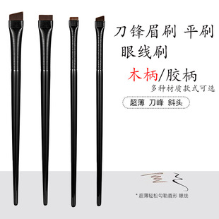 Blade Eyeliner Brush Ultra-Fine Flat Head Angled Eyebrow Brush Eye Shadow Brush Professional Beauty Tools Manufacturer Wholesale Eyebrow Brush