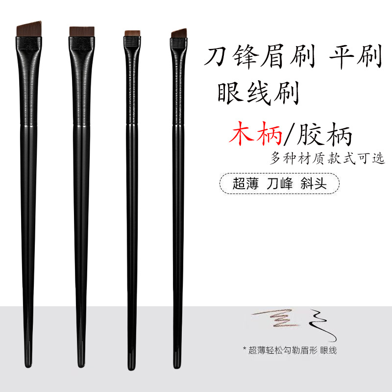 Cepillo delineador de ojos de hoja Cepillo de cejas oblicuo de cabeza plana ultrafino Cepillo de sombra de ojos Cepillo de sombra de ojos fabricante de herramientas de belleza profesional Cepillo de cejas al por mayor