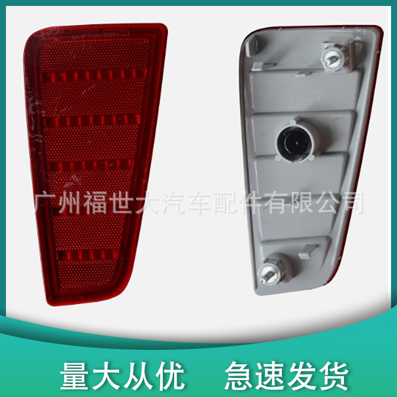 Para 12-14 reflectantes Toyota Yaris YARIS SE 52164-5209052163-52090