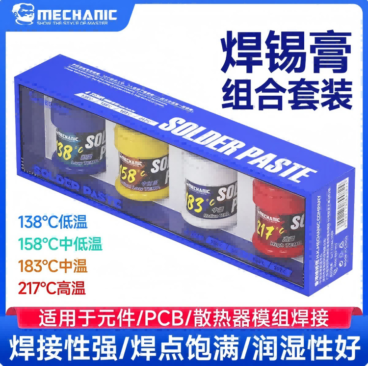 Repairman Solder Paste Tin Paste Mobile Phone Repair Tin Planting High Temperature 217 ° To Low Temperature 138 ° Four-In-One Set