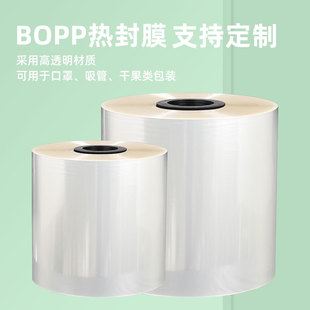 Transparent single-sided heat sealing film automatic packaging machine packaging roll film bopp plastic film mask packaging OPP Film