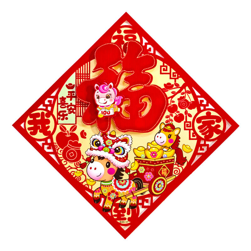 镂空立体福1.jpg