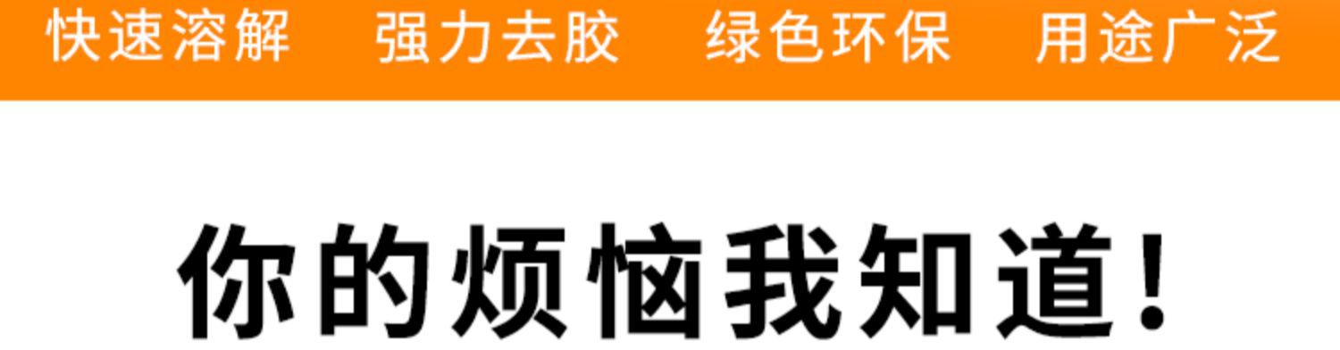 Foam Glue Cleaning and Glue Remover to Remove and Dissolve Polyurethane Foam Glue Special Cleaning Offset Printing Residual Glue Cleaner