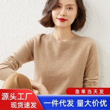 外贸经典款春秋冬女圆领非羊毛针织打底衫显瘦百搭毛衣内搭上衣