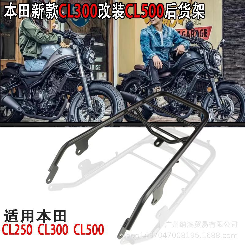 Honda Motorcycle Modified Luggage Rack Armrest For Honda CL300 CL500 CL250 (Motorcycle frame)