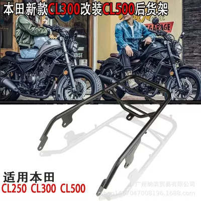 Suitable for Honda Cl300 Cl500 Cl250 Motorcycle Modified Luggage Armrest Rack Tail Box Bracket Rear Shelf
