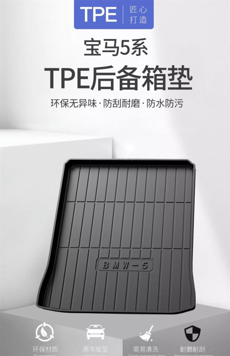 Tpe25 24 Bmw 5 Series 530Li New Energy Gt Trunk Mat 525 Car 530 Special Trunk Mat