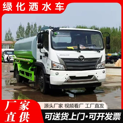 Source Manufacturer Sprinkler Truck Urban Suvarma maşınları