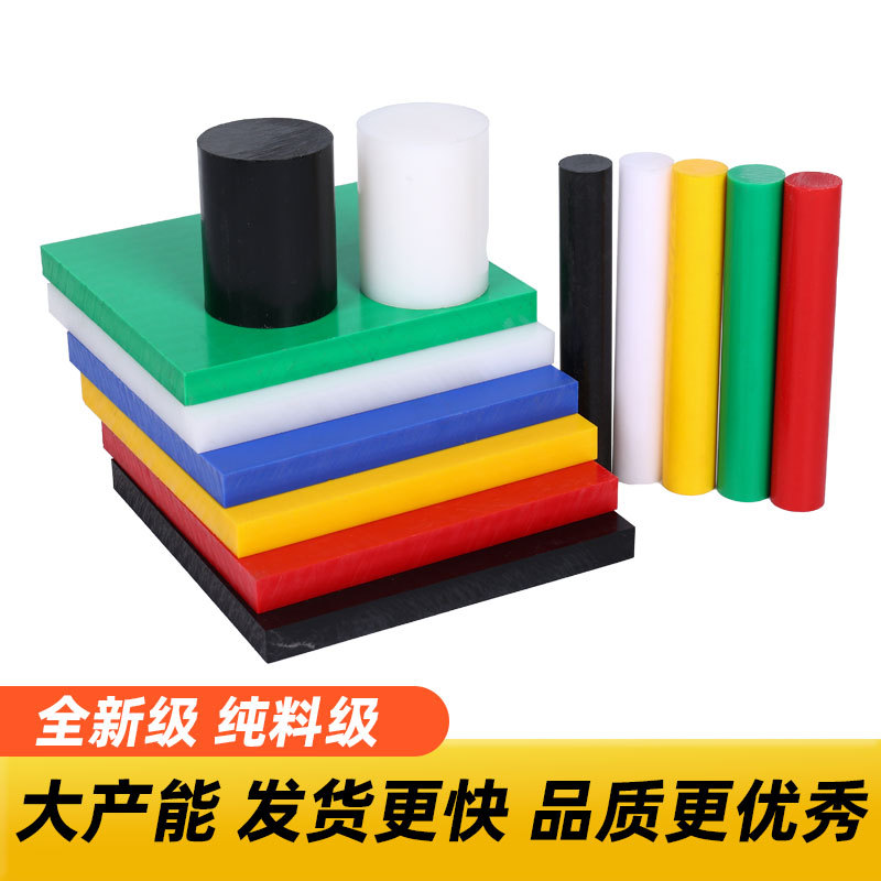 厂家全新料黑色POM板零切加工 塑钢塑料板彩色POM棒批发