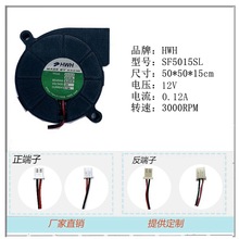 5015鼓风扇适小熊美的科诚德尔玛志高康佳斗禾雾化加湿器风扇5cm