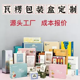 纸盒;包装产品定制;纸类标签