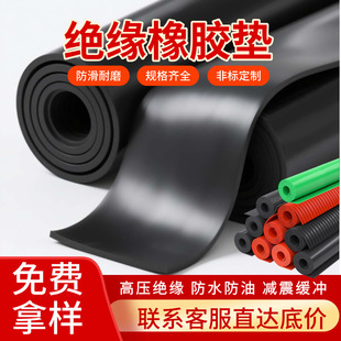 配電室絕緣橡膠墊黑色橡膠板墊減震耐磨橡膠絕緣墊防滑工業橡膠板