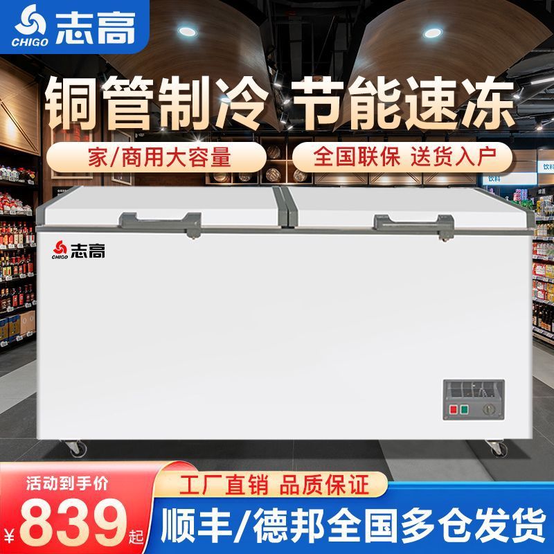 Chigo 冷凍庫業務用冷凍庫大容量横型冷凍庫コールドチェーン銅管単温度二温度冷蔵冷凍庫|undefined