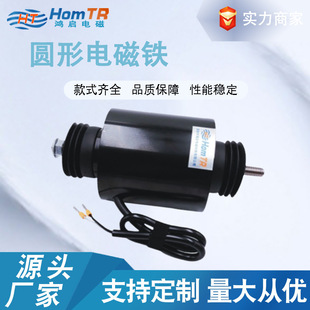 Push-Pull Electromagnet Sewing Machine Thread Cutting Iron Round Tubular Dc 24V Manufacturer Customized Wholesale Strong Magnet