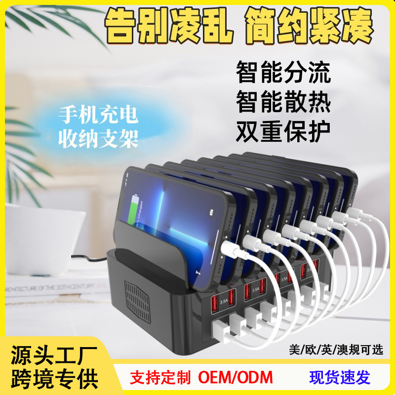 150W High-Power Mobile Phone Storage Bracket Charger Amazon Hot Product USB Multi-Port Charger