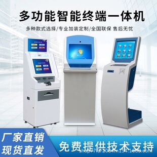 Self-Service Service Terminal All-In-One Machine Silver Administrative Customs Hotel Hospital Intelligent Report Payment Workstation Machine Terminal