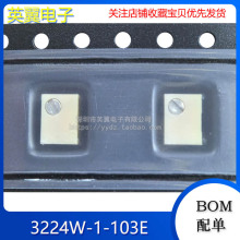 3224W-1-103E 10K 贴片 12圈多圈精密可调电位器 微调电阻 全新
