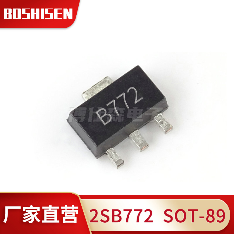 厂家直营2SB772丝印B772 SOT-89封装 3A电流40V耐压PNP功率三极管