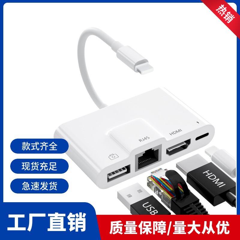 Applicable to Apple Ethernet card RJ45 transfer converter iphone HDMI OTG same screen projection card reader