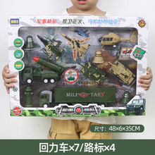 兒童軍事套裝玩具車回力飛機坦克火箭炮戰斗機客機摩托男孩寶玩具