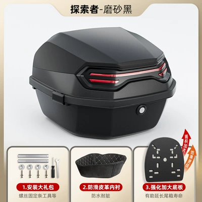Aimaadi, Dalin, and Luyuan: Motorcycle trunk - top-lined-model-third-generation-max-matte-black-comes-with-installation-accessories-enlarged-and-thickened-bottom-plate-removable-and-washable-lining