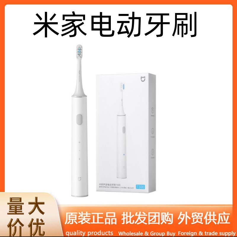 미지아 음파 전동 칫솔 T100 스마트 충전식 T200 학생 커플용 T501T200T300에 적합합니다.