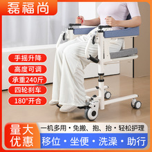 多功能手摇移位机残疾人护理多功能坐便升降移位器洗澡椅双摇出口