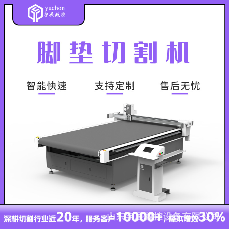 后备箱垫皮革切割机  汽车脚垫振动刀切割机 座套坐垫数控裁剪机