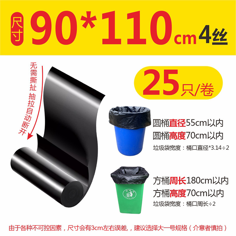 破れないロール大型ゴミ袋大型商業ケータリングブラックプロパティホテル厚みのある特大キッチン80袋|undefined