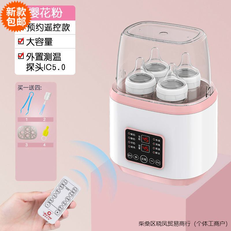 Milk Warmer, Milk Bottle Sterilizer, Two-In-One Constant Temperature Milk Warmer, Fully Automatic, Wholesale and Free Shipping
